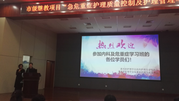 2018-11-30重症医学科岗员参加pg电子游戏app市急危重症护理学会学习班344.png