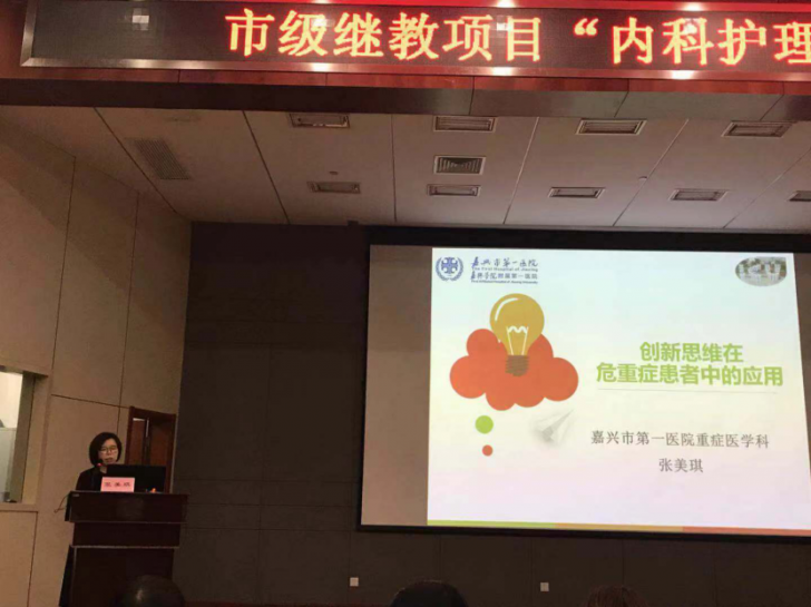 2018-11-30重症医学科岗员参加pg电子游戏app市急危重症护理学会学习班607.png