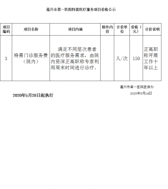 门办-pg电子游戏app特需医疗服_1.jpg