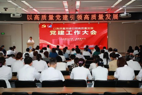 pg电子游戏app召开2023年度党建工作大会.jpg